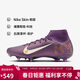 耐克NIKE男女足球鞋刺客 Superfly 16 FG/MG  混合釘HJ7309-500紫41