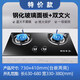 老板生活燃氣灶雙灶煤氣灶家用鴛鴦灶臺式嵌入式猛火爐具爐盤(pán) 猛火鴛鴦灶+防風(fēng)聚能+鋼化玻璃 瓶裝液化氣 小區管道入戶(hù) 氣源選【天然氣】 天然氣