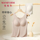 曼妮芬小奶皮無(wú)痕內衣女帶胸墊吊帶芒果杯舒適女士打底衫可外穿上衣背心