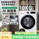 三星（SAMSUNG）滾筒洗衣機全自動(dòng)三星AI神 5系列超薄10公斤大容量蒸汽除菌洗衣機以舊換新補貼 WW10DG5U24AWSC 滾筒 10kg