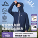 伯希和（Pelliot）防曬衣男外套防紫外線(xiàn)UPF50+皮膚風(fēng)衣冰絲運動(dòng)薄款騎行服 冰海藍 XL