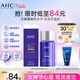 AHC【小藍瓶2.0升級款】防曬霜45ml防紫外線(xiàn)敏感肌女神節禮物