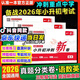 一本小升初沖刺新卷真題卷2026人教版語(yǔ)文數學(xué)英語(yǔ)小學(xué)升初中總復習試卷必刷題考前提分六年級下冊期末測試卷全套專(zhuān)項訓練備戰考試沖刺名校重點(diǎn)中學(xué)贈視頻講解一本正版 【語(yǔ)數英3本】一本小升初沖刺新卷（備考2