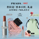 普拉達（PRADA）38女神節禮物 口紅香水禮盒（唇膏107+我本莫測50ml）禮物