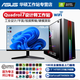 PUASUSUS華碩設計師臺式機i7圖形工作站剪輯SW/UG編程CAD建模組裝電腦主機專(zhuān)業(yè)平面設計3D渲染繪圖美工專(zhuān)用 華碩設計師電腦+24寸顯示器（全套） 八:i714700F/32G/P2000高