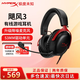 極度未知（HYPERX）颶風(fēng)2颶風(fēng)3颶風(fēng)輕享版GM頭戴式耳機暢玩三角洲行動(dòng)耳麥降噪麥克風(fēng)電競游戲耳機開(kāi)學(xué)季學(xué)生頭戴耳機 【颶風(fēng)3有線(xiàn)升級款】DTS音效丨黑紅