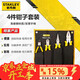 史丹利（STANLEY）4件鉗子套裝鋼絲鉗尖嘴鉗斜口鉗口水鉗家用工具維修包TK912-23C