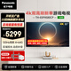 松下電視65/75/85英寸120Hz高刷游戲電視MEMC動(dòng)態(tài)補償區域控光杜比全景音以舊換新補貼PX680CP平板電視 65英寸 TH-65PX680CP【政府補貼15%】 官方標配