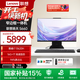 聯(lián)想臺式機揚天S660【國家補貼15%】全新高清商用辦公家用學(xué)習娛樂(lè )直播一體機 臺式電腦主機 i7-13620H 16G 1T固態(tài) 27英寸