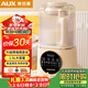 奧克斯（AUX）破壁機豆漿機全自動(dòng)料理機多功能一體機大容量3-4人用榨汁機一鍵高溫清洗熱烘干豆免泡直打PB318A