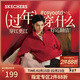 斯凱奇（Skechers）新年禮物針織套頭衛衣女2025冬季新款長(cháng)袖外套休閑運動(dòng)服L425W012
