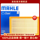 馬勒空氣濾芯適用于 北汽紳寶X35  紳寶X55 智達X3 智行