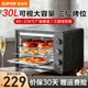 蘇泊爾（SUPOR）電烤箱家用烤箱一體機炸烤一體多功能烤箱30L大容量易操作烘焙烤箱空氣炸鍋可拆洗 30L 三旋鈕控制