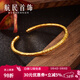 航民首飾 扁款吉言金 黃金手鐲足金999實(shí)心開(kāi)口XYD1244 22.56g 現貨 工費1130元