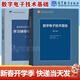 【官方包郵】清華大學(xué) 數字電子技術(shù)基礎閻石 第六版 教材+學(xué)習輔導與習題解答 第6版 高等教育出版社 數電考研用書(shū) 全2冊】數字電子技術(shù)基礎第六版+輔導習題解答