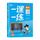 二年級下冊數學(xué)同步訓練 一課一練 2年級教材課課練 隨堂練課時(shí)練習冊 課時(shí)作業(yè)本
