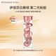 伊麗莎白雅頓（Elizabeth Arden）第二代粉膠空煥活淡紋緊致膠囊精華液3.2ml約7粒