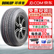 鄧祿普（DUNLOP）鄧祿普輪胎 Grandtrek AT23汽車(chē)輪胎 265/70R18 116H日產(chǎn)途樂(lè )