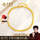 老鳳祥鳳尾黃金手鏈女士999足金素圈手飾手鐲婦女節38女神節禮物母親節 足金鳳尾手鏈 金重約1.9g