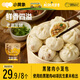 小黃象黑豬肉小籠包200g（8只）肉餡老面純手工包子早餐