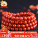 石玥珠寶收藏級5.5-6mm涼山南紅瑪瑙手串轉運珠手鏈項鏈男女士款禮物