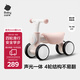 babycare兒童平衡車(chē)四輪滑行滑步車(chē)寶寶學(xué)步車(chē)無(wú)踏板1-3歲周歲禮物 空鏡粉