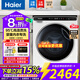 海爾（Haier）迷你洗衣機5公斤統帥超薄家用寶寶兒童嬰兒洗內衣一級能效變頻小型全自動(dòng)洗衣機除菌螨一體機 5kg【智慧洗+嬰童洗+內衣洗+95度煮洗】 單洗