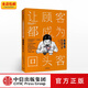 讓顧客都成為回頭客 吉野家的經(jīng)營(yíng)之道 安部修仁 中信出版社圖書(shū)