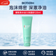碧歐泉（BIOTHERM）洗面奶男士水動(dòng)力水乳套裝爽膚水乳液補水保濕清潔生日禮物 碧歐泉男士水動(dòng)力潔面乳125ml