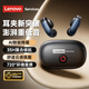 聯(lián)想（Lenovo）無(wú)線(xiàn)藍牙耳機耳夾式不入耳G型骨傳導概念跑步運動(dòng)通話(huà)降噪長(cháng)續航適用蘋(píng)果華為L(cháng)ES-108黑色