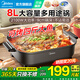 美的（Midea）電火鍋 烤魚(yú)專(zhuān)用鍋 8升大容量烤肉鍋多功能電煮鍋煎烤涮一體兩用多用途鍋長(cháng)方形烤魚(yú)爐 8L 可放整條魚(yú)