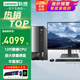 聯(lián)想（Lenovo）商用臺式機電腦 十二代英特爾處理器G6900 商用辦公臺式電腦組裝整機全套定制 主機+27英寸高清顯示器 【性?xún)r(jià)比】英特爾G5900 8G 512G固態(tài)