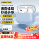 品勝 適用AirPods Pro3保護套AirPods Pro三代保護套蘋(píng)果藍牙耳機液態(tài)硅膠PC防摔保護殼 送掛繩