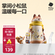 babycare兒童保溫杯嬰兒小松鼠寶寶1-3歲不銹鋼吸管水杯壺學(xué)生上學(xué)450ml