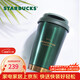星巴克（Starbucks）墨綠色金邊款不銹鋼保溫保冷杯384ml咖啡杯隨行車(chē)載杯子圣誕禮物