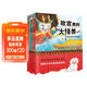 故宮里的大怪獸第一輯 全3冊 兒童文學(xué)經(jīng)典童話(huà) 小學(xué)生課外書(shū)閱讀 6-12歲奇幻冒險故事 故宮文化入門(mén)套裝 
