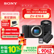 索尼（SONY）ZV-E10M2旅行KIT套裝-黑色