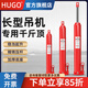 HUGO千斤頂加長(cháng)型液壓立式橫向加長(cháng)高行程千斤頂長(cháng)型油壓千斤頂5噸8T 5T單泵平底（適配1噸吊機）