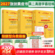 【官方店】2027考研英語(yǔ) 張劍黃皮書(shū)英語(yǔ)一二 考研英語(yǔ)真題 歷年真題解析及復習思路 英語(yǔ)二 學(xué)霸版 學(xué)霸題型分類(lèi)版