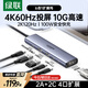 綠聯(lián) Type-C擴展塢轉HDMI投屏拓展塢 USB擴展分線(xiàn)器 SD/TF讀卡 千兆網(wǎng)卡轉接頭適用Macbook筆記本電腦 6合1【4K60Hz投屏+10G-2A2C】