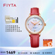 飛亞達（FIYTA）花語(yǔ)系列精致小巧全自動(dòng)機械女士日歷腕表鐘表皮帶文藝款生日禮物 紅色皮帶LA805002.PWRD