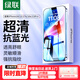 綠聯(lián)適用蘋(píng)果14/13/17e/16e鋼化膜抗藍光iPhone16e/14/13/13Pro手機膜全屏保護抗指紋超薄防摔保護膜