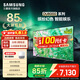 三星（SAMSUNG）新品DU8000系列55/65/75/85/98英寸 98DU9000 平板液晶電視 4K全面屏 AI智能補幀 無(wú)開(kāi)機廣告 85英寸 DU8000
