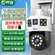 喬安（JOOAN）AI雙攝1600萬(wàn)攝像頭室外防水家用監控無(wú)線(xiàn)wifi全彩夜視監控器360度無(wú)死角全景云臺旋轉手機遠程