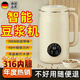 德國進(jìn)口食品級316內膽家用自動(dòng)豆漿機加熱多功能破壁料理機嬰兒輔食米糊榨汁機 特價(jià)款普通豆漿機 12L