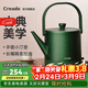 Creade科瑞德燒水壺泡茶專(zhuān)用小型家用電熱水壺汀壺長(cháng)嘴茶藝手沖咖啡功夫茶提梁壺茶臺K-0806年貨年會(huì )禮物 0.8L -K-0806-墨綠色（手提小汀壺）