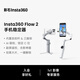 影石Insta360【新品首發(fā)】 Flow 2系列手機穩定器手持云臺AI跟拍vlog直播便攜可折疊自拍桿（靈動(dòng)白 標準套裝）