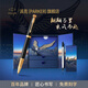 派克（PARKER）鋼筆新款I(lǐng)M色彩哲學(xué)繡球花禮盒簽字墨水筆金屬寶珠筆商務(wù)輕奢送閨蜜生日精致伴手禮品禮盒定制刻字 IM黑森林寶珠筆筆【乘風(fēng)而起禮盒】
