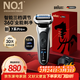 博朗朱一龍同款7系Pro+配收納架整機德國進(jìn)口往復式剃須刀電動(dòng)多功能送男朋友老公生日禮物