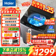 海爾（Haier）洗衣機全自動(dòng)10公斤/12公斤直驅變頻波輪家用洗衣機一級能效大容量AI智洗電離除菌 以舊換新 【推薦12公斤】超凈洗+納米微泡凈+七維減震 波輪